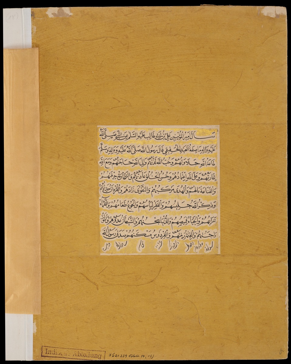 Kalligrafie (religiöser Text) in Naskh