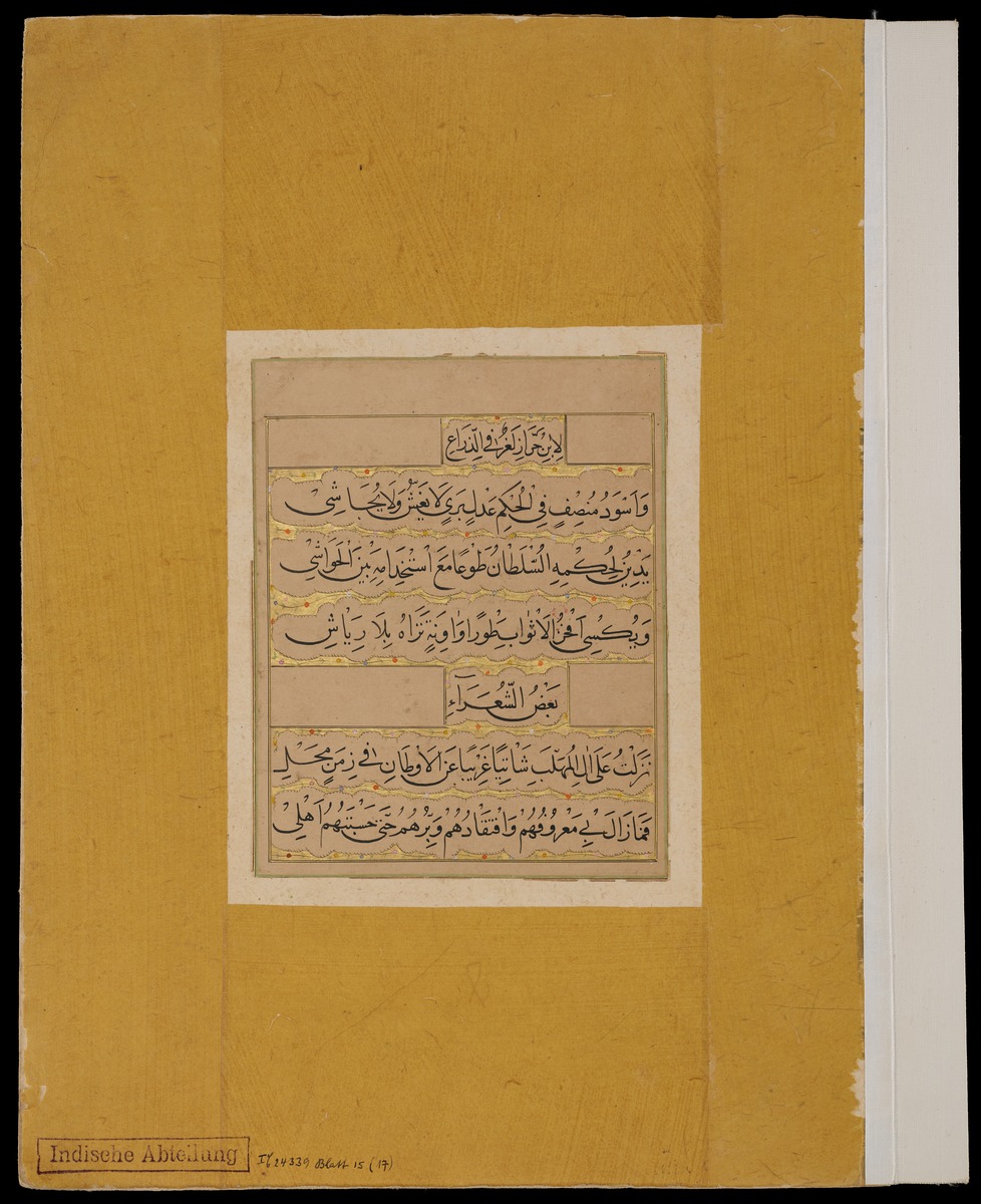 Kalligrafie (Text) in Naskh