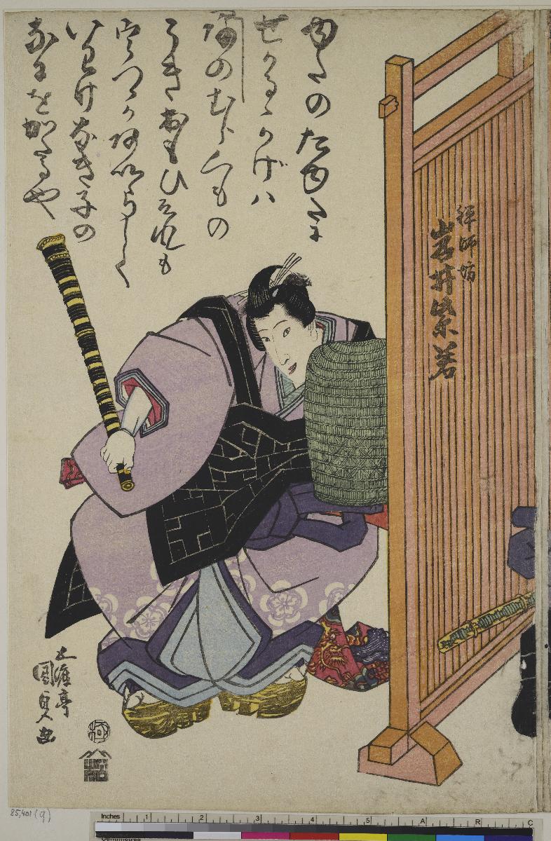 Die Schauspieler Seki Sanjūrō II als Inanoya Hanbei, Matsumoto Somegorō I als Hakomochi Kisuke, Iwai Kumesaburō II als Inaba Kōzō , in Wahrheit die Geisha Kohina, und Iwai Shijaku I als Zenjibō