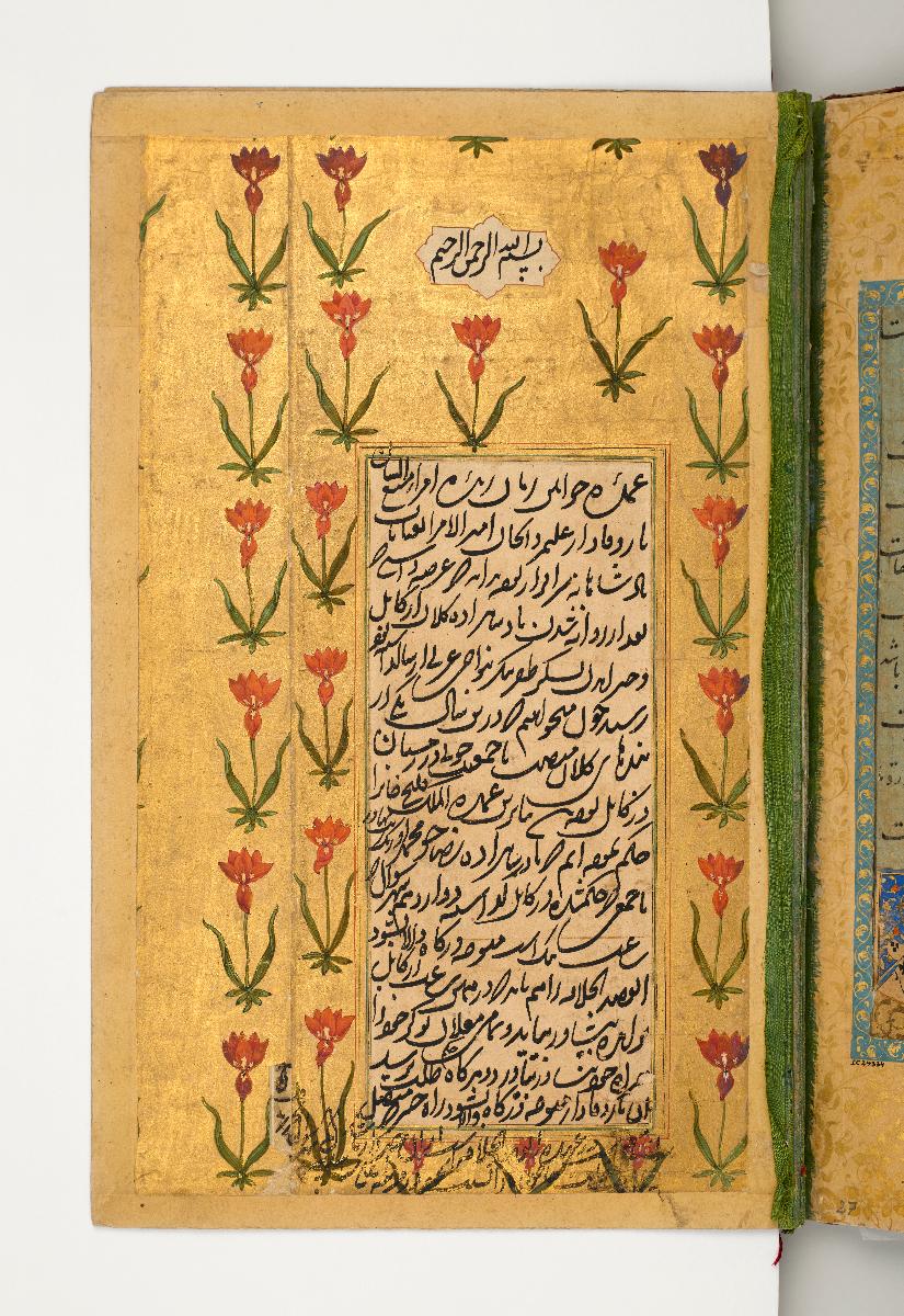 Kalligrafie in Nastaʻlīq, Rahmen mit Blumen