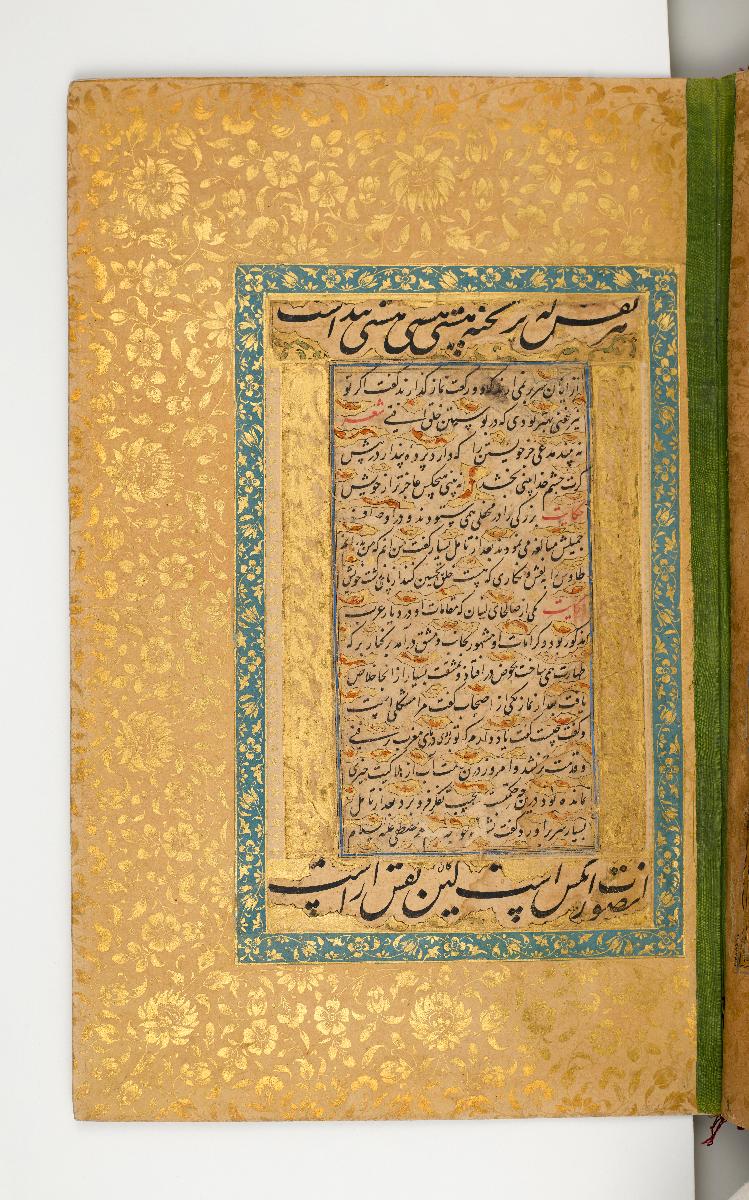 Kalligrafien in Nastaʻlīq, Rahmen mit floralen Ornamenten