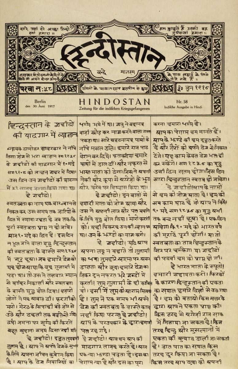 Hindostan. Zeitung für die indischen Kriegsgefangenen (Ausgabe in Hindi)