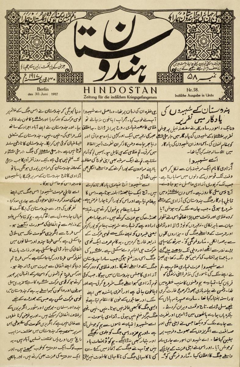 Hindostan. Zeitung für die indischen Kriegsgefangenen (Ausgabe in Urdu)