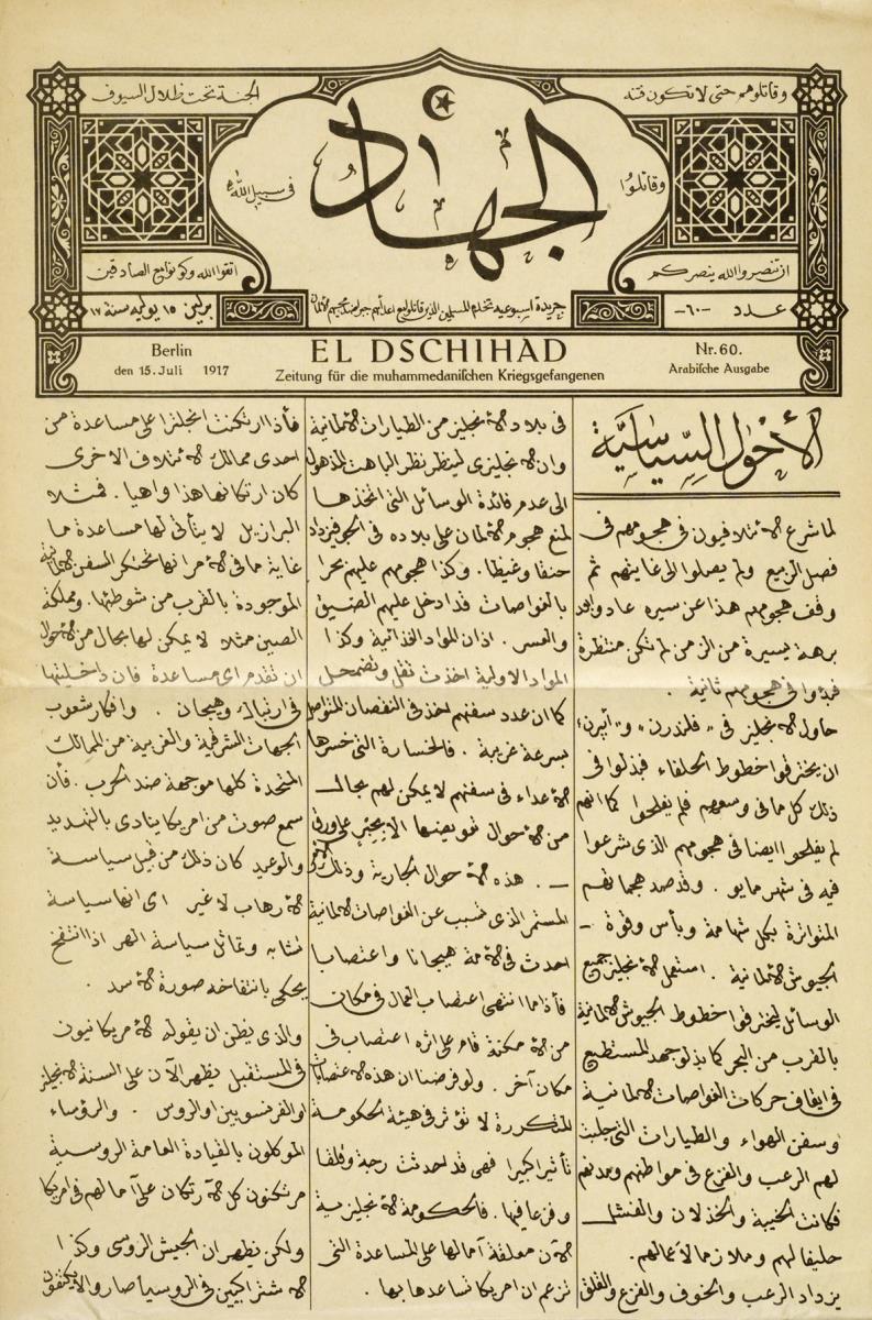El Dschihad - Zeitung für die muhammedanischen Kriegsgefangenen (Arabische Ausgabe)