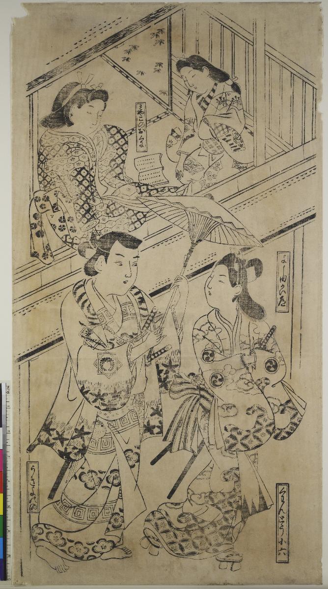 Kantō Koroku mit seinem Diener Ukiyonosuke und Miyako no Okuni in dem Stück "Yoshida Kaidō"