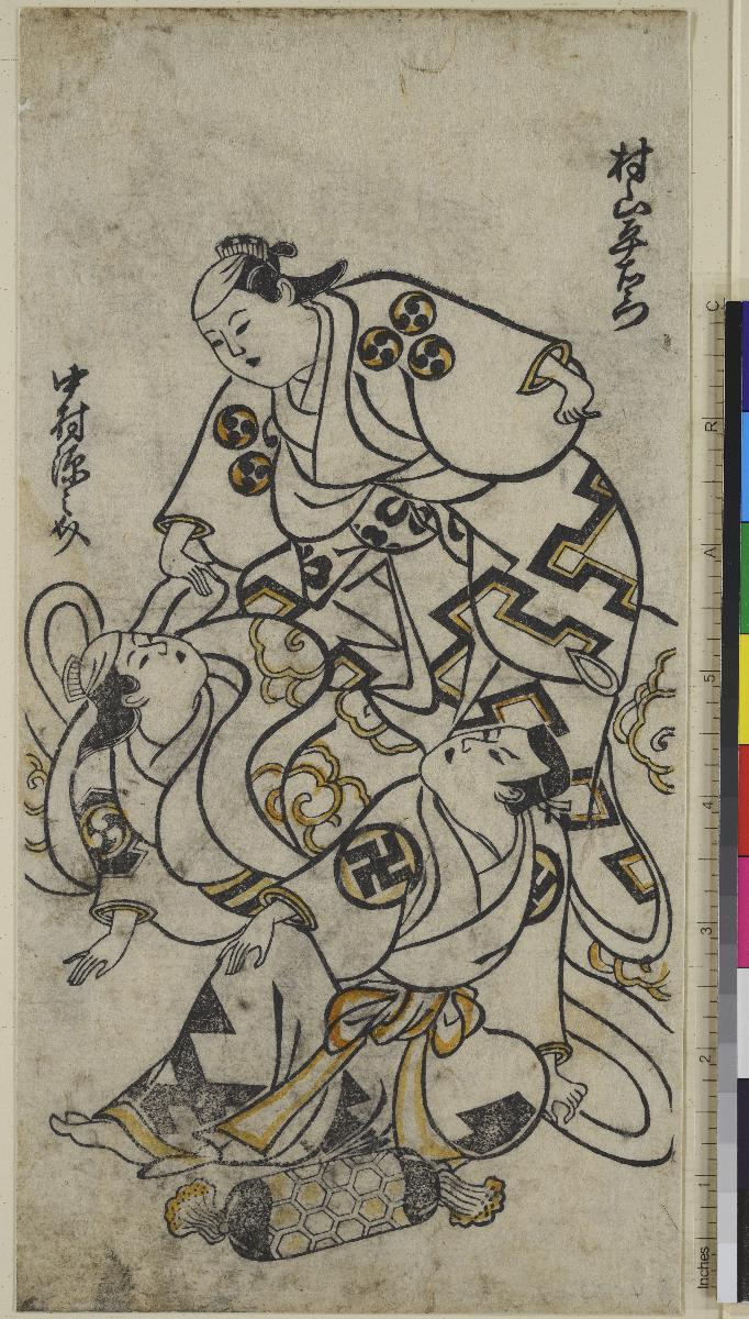 Die Schauspieler Murayama Heiemon III, Nakamura Gennosuke und Mizuki Takejūrō