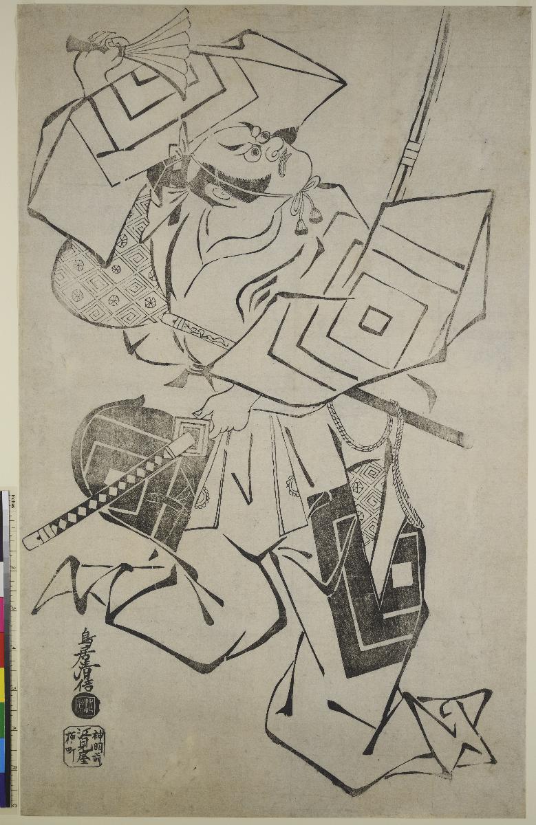 Der Schauspieler Ichikawa Danjūrō II