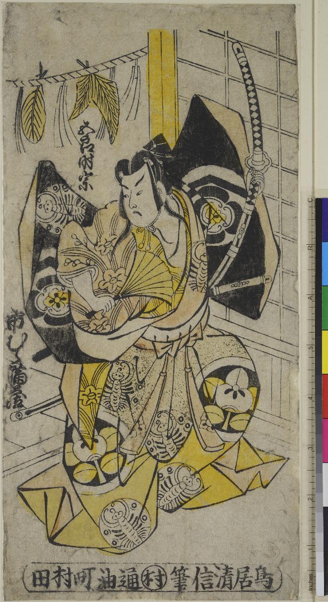 Der Schauspieler Ichimura Manzō als Gorō Tokimune