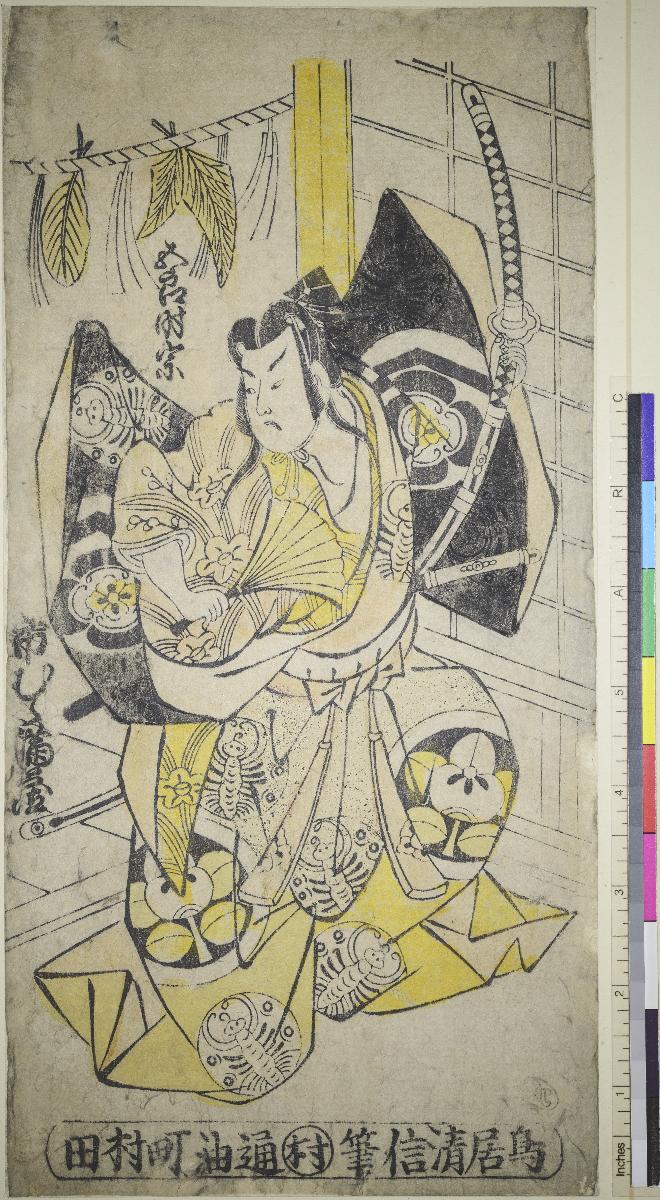 Der Schauspieler Ichimura Manzō als Gorō Tokimune