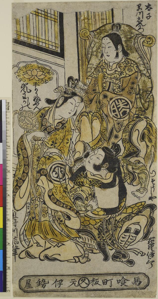 Die Schauspieler Hayakawa Shinkatsu als Thronfolger, Ogino Izaburō I als Sōsho und Arashi Wakano I als Gyokuyō-fujin