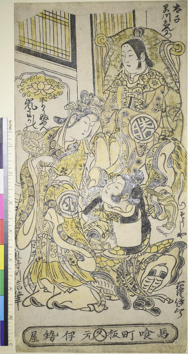 Die Schauspieler Hayakawa Shinkatsu als Thronfolger, Ogino Izaburō I als Sōsho und Arashi Wakano I als Gyokuyō-fujin