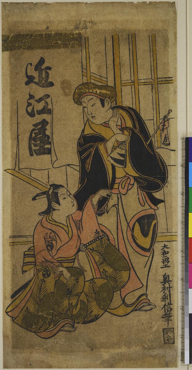 Die Schauspieler Sawamura Sōjūrō I und Takenaka Kasen