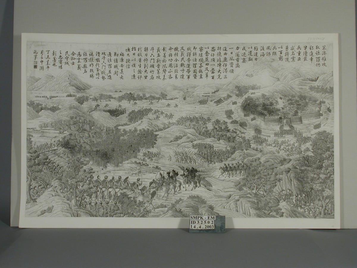 Die Entsetzung der Festung Zhuluo, aus der Taiwan-Serie