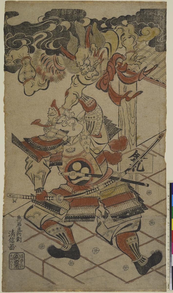 Watanabe no Tsuna am Rashōmon