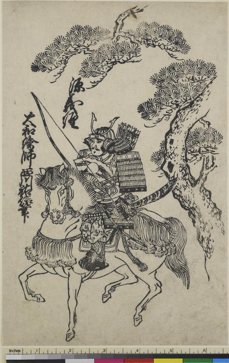Minamoto Yoshitsune