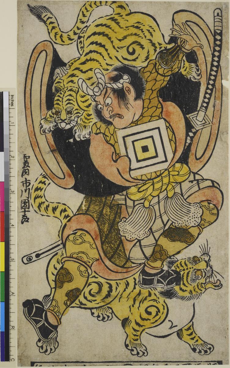 Der Schauspieler Ichikawa Danjūrō II als Watōnai