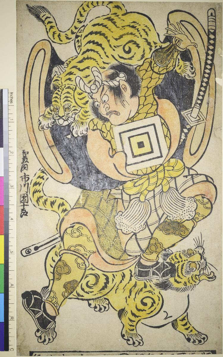 Der Schauspieler Ichikawa Danjūrō II als Watōnai