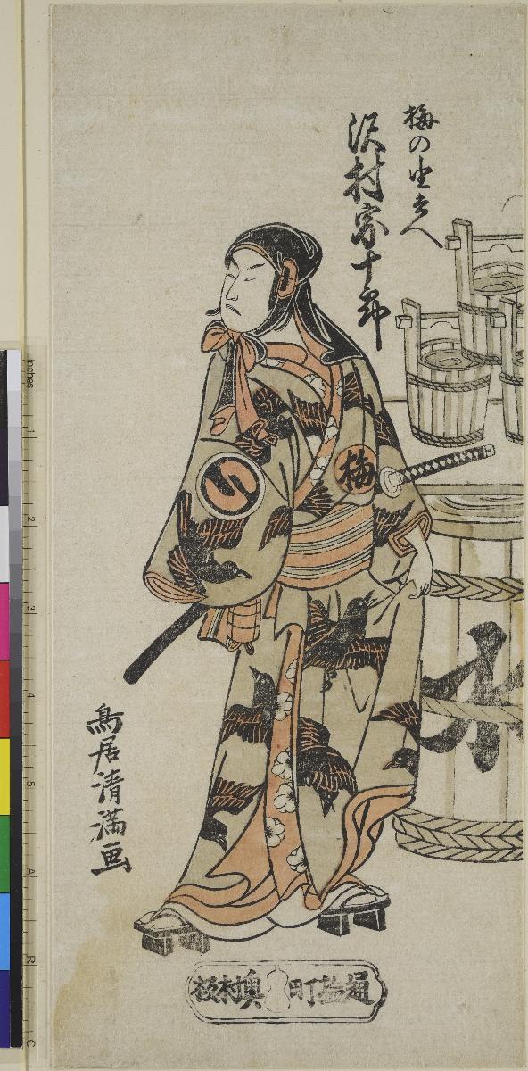 Der Schauspieler Sawamura Sōjūrō II als Ume no Yoshibei
