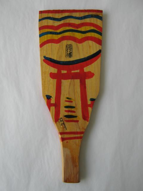 Hagoita 羽子板