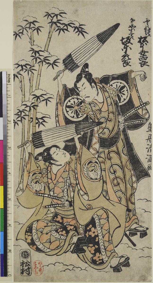 Die Schauspieler Matsumoto Kōshirō III als Fuwa no Bansaku und Bandō Hikosaburō II als Nagoya Kosaburō