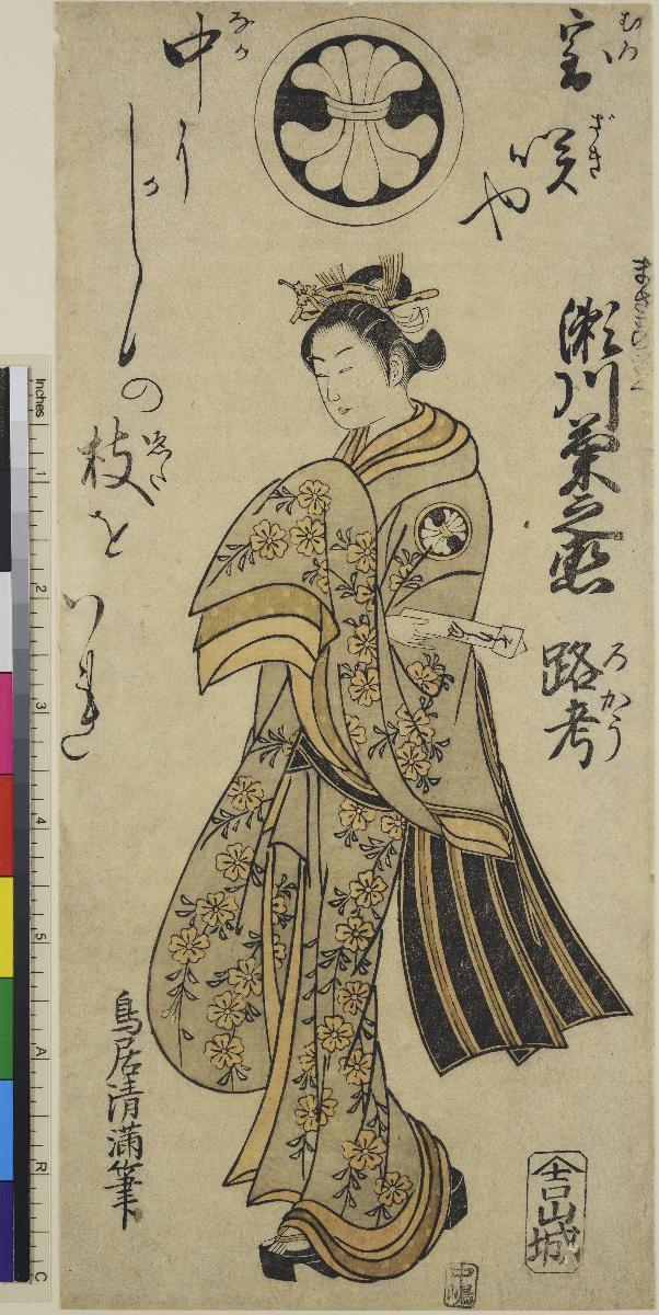 Der Schauspieler Segawa Kikunojō II auch bekannt als Rokō in der Rolle der Masako no mae