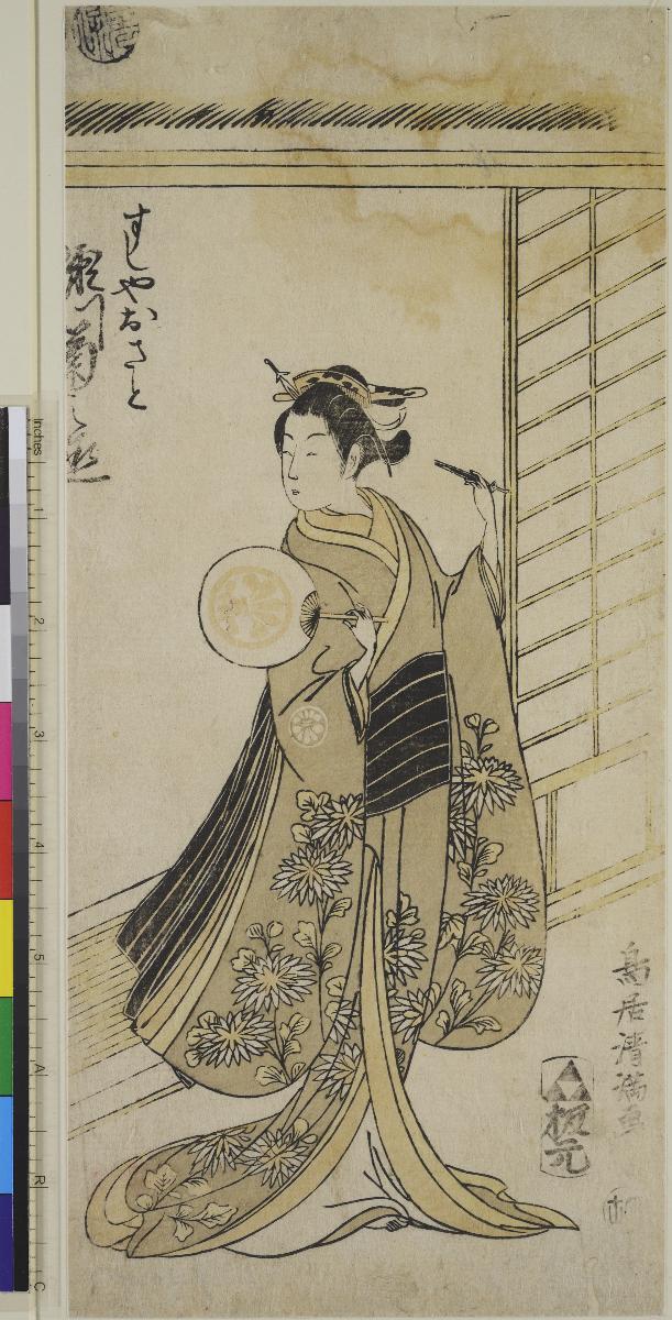 Der Schauspieler Segawa Kikunojō II als Sushiya Osato