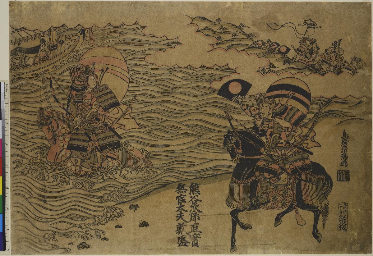 Kumagaya Jirō Naozane und Mukan no tayū Atsumori (Inhaber des 5. Hofranges ohne Amt)