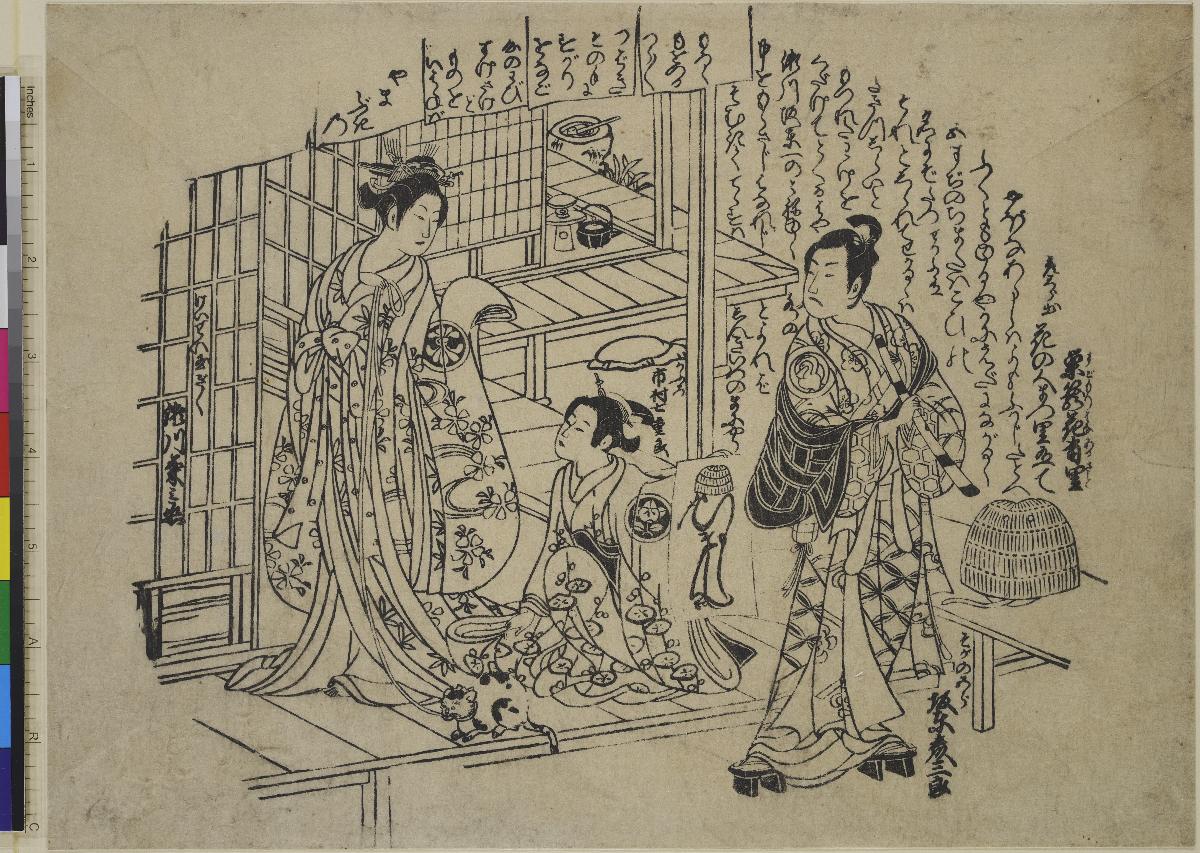 Die Schauspieler Bandō Hikosaburō II als Soga no Gorō, Ichimura Shichijūrō als Kaburo und Segawa Kikunojō II als Keisei Tamagiku in dem Stück "Sugomori hana aru sato"