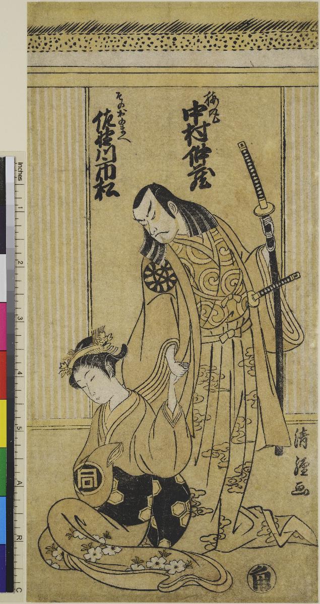 Die Schauspieler Nakamura Nakazō I als Umeōmaru und Sanogawa Ichimatsu II als Sonoo-no-mae