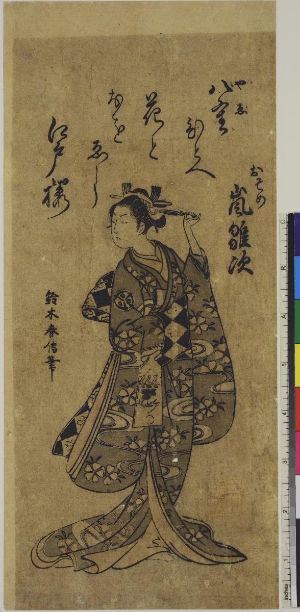 Der Schauspieler Arashi Hinaji als Osome