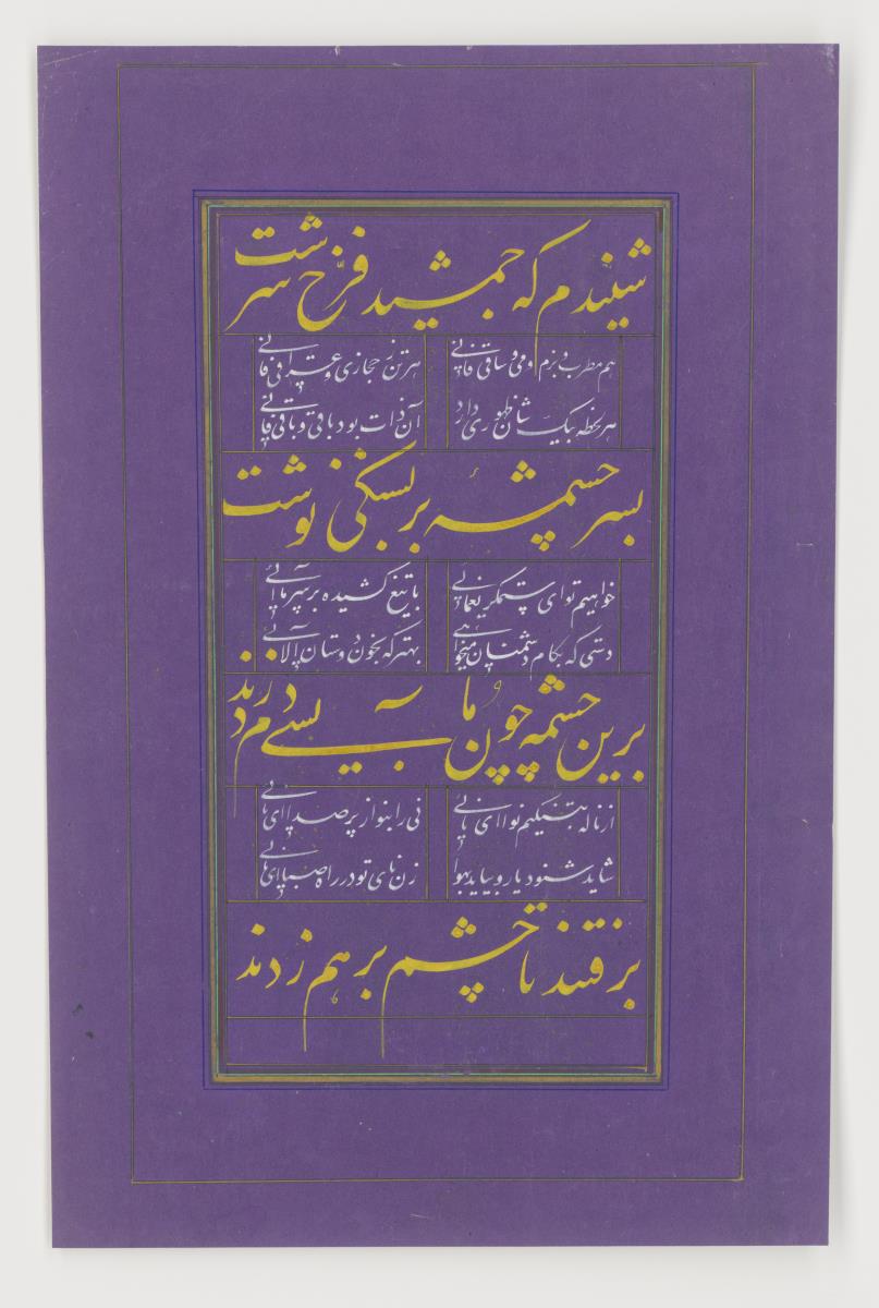 Schriftprobe in Nastaʻlīq-Schrift, Persien