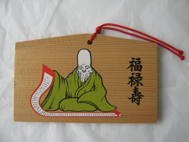 Ema: Darstellung des Glücksgottes Fukurokuju (福禄寿)