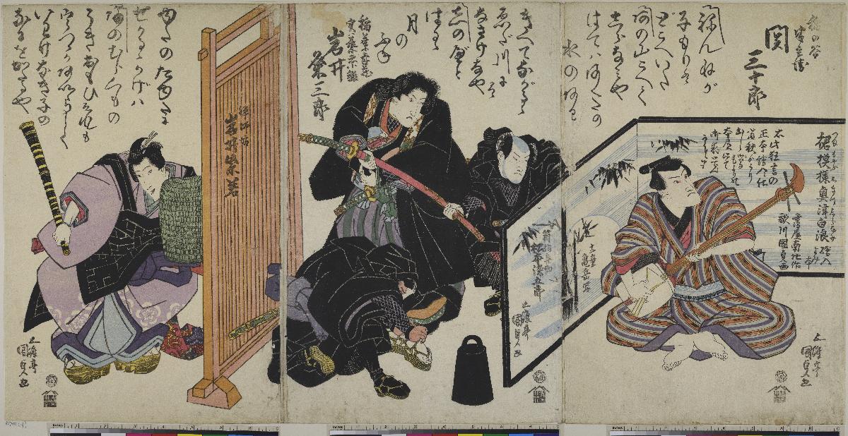 Die Schauspieler Seki Sanjūrō II als Inanoya Hanbei, Matsumoto Somegorō I als Hakomochi Kisuke, Iwai Kumesaburō II als Inaba Kōzō , in Wahrheit die Geisha Kohina, und Iwai Shijaku I als Zenjibō