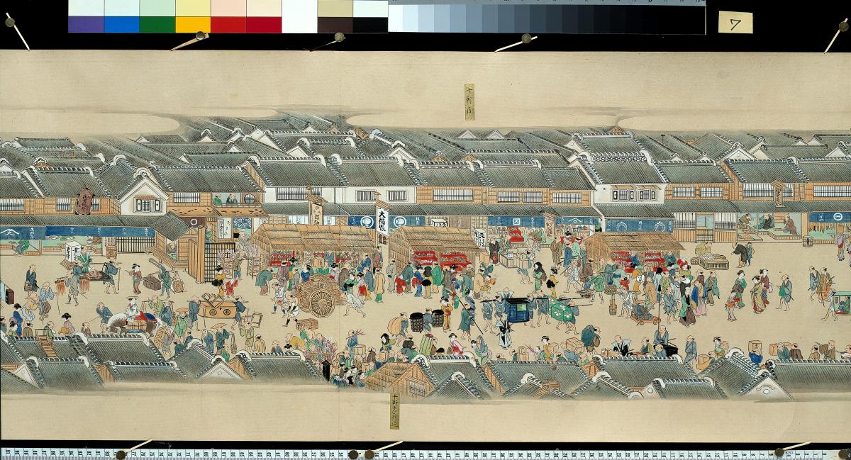 Vortrefflicher Anblick unseres prosperierenden Zeitalters (Kidai Shōran)