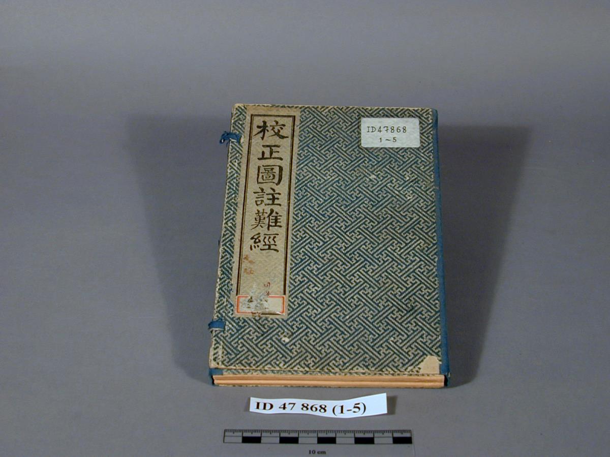 校正圖註難經 (chin.,   Xiao zhengtu zhunan jing)
