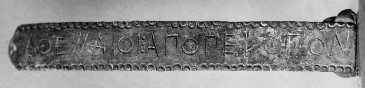 Linker Teil der Aufschrift eines Weihgeschenks der Athener nach einem Seesieg über die Peloponnesier mit der griechischen Inschrift: ΑΘΗΝΑΙΟΙ:ΑΠΟ:ΠΕΛΟΠΟΝ//ΕΣΙΟΝ.ΝΑΥΜΑΧΙΑΙ:ΝΙΚΕΣΑΝΤΕΣ:Α[νεθηκαν]