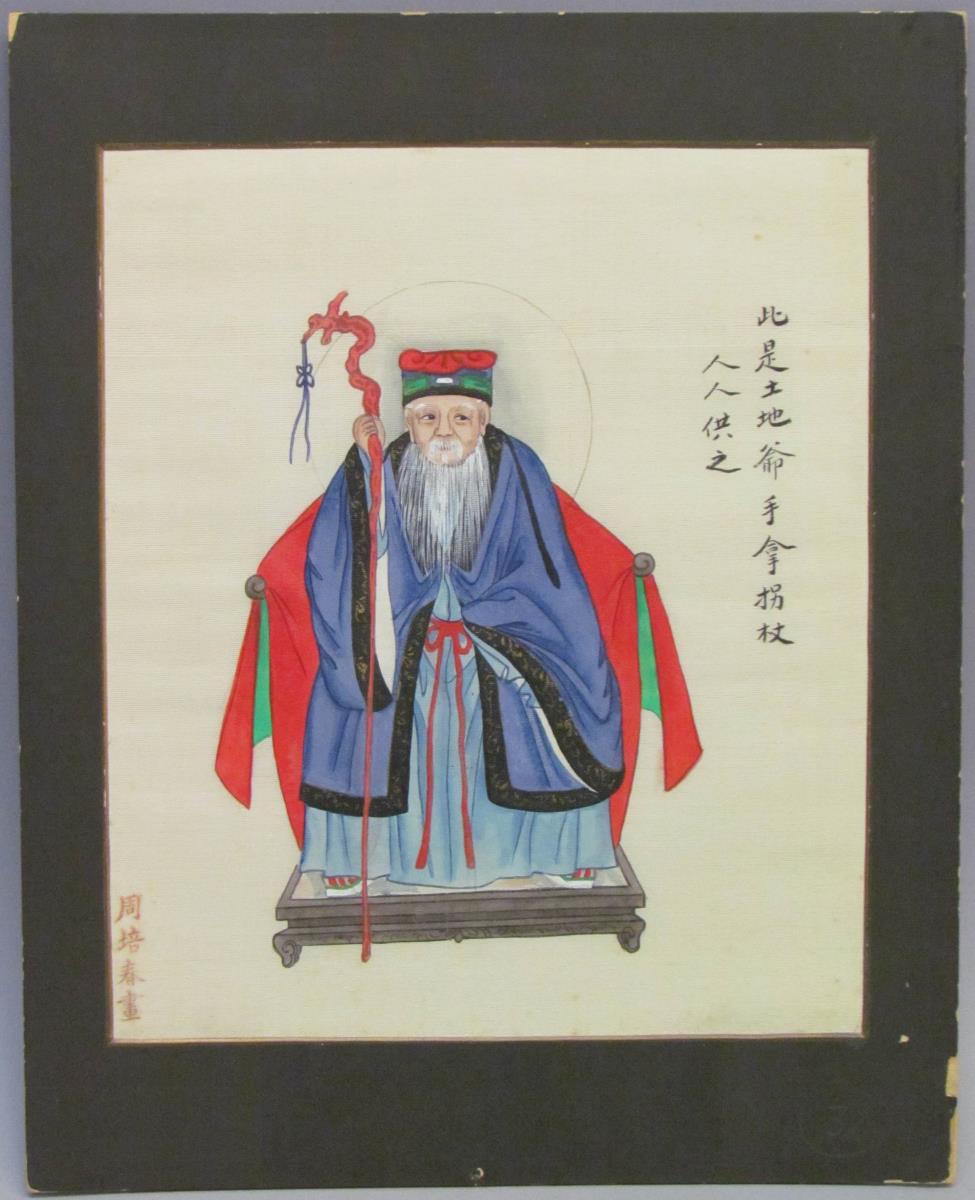 Schutzpatron Cheng huang (Stadtgott)
