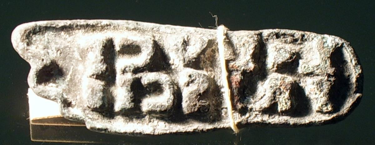 Stempel in Fußform bzw. in Form einer Schuhsohle mit lateinischer Inschrift: L . LVCI / PRISCI
