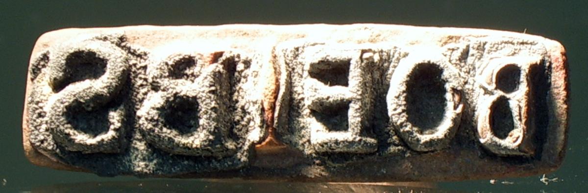 Rechteckiger Stempel mit lateinischer Inschrift: BOE . BS