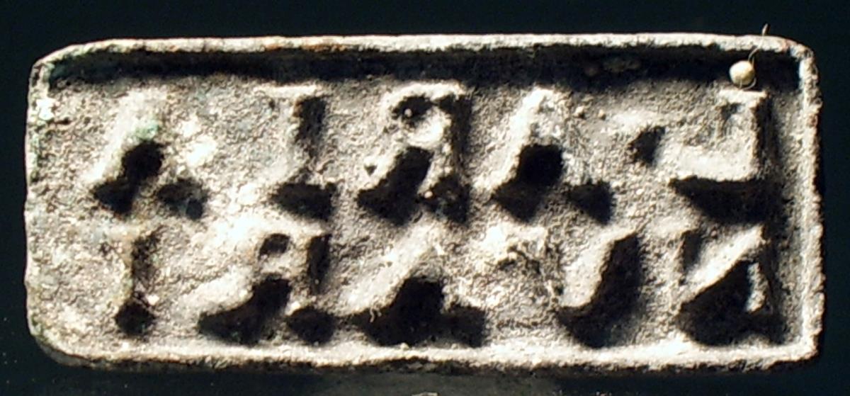 Rechteckiger Stempel mit lateinischer Inschrift: L . ARIA / NVARI