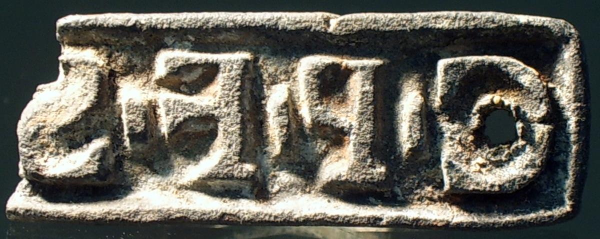 Rechteckiger Stempel mit lateinischer Inschrift: C . P . F . S
