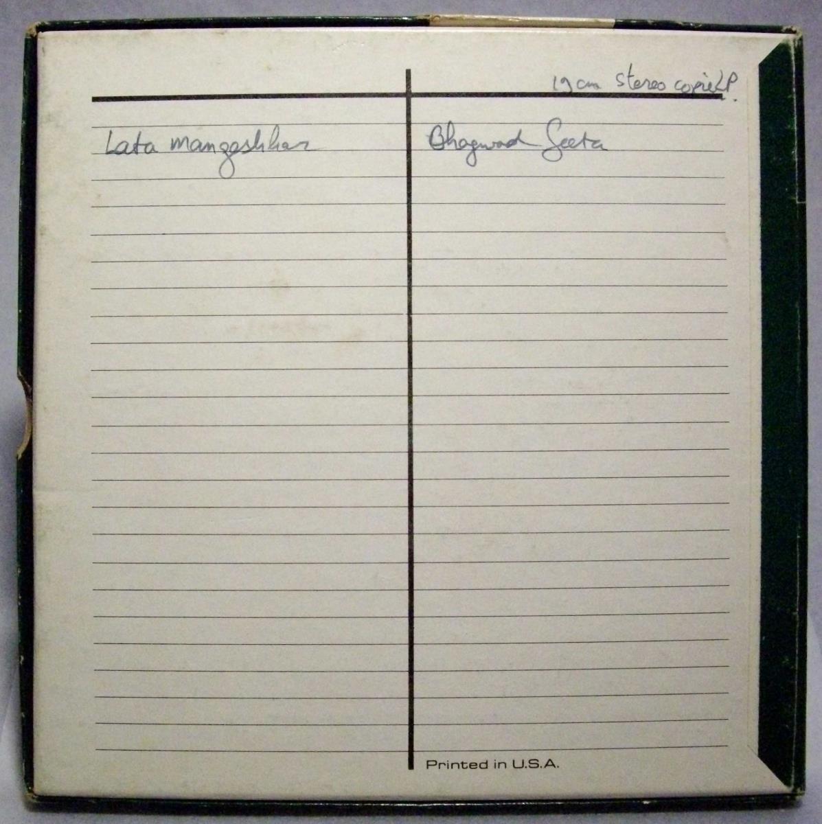 Lata Mangeshkar (Bhagwad Geeta)