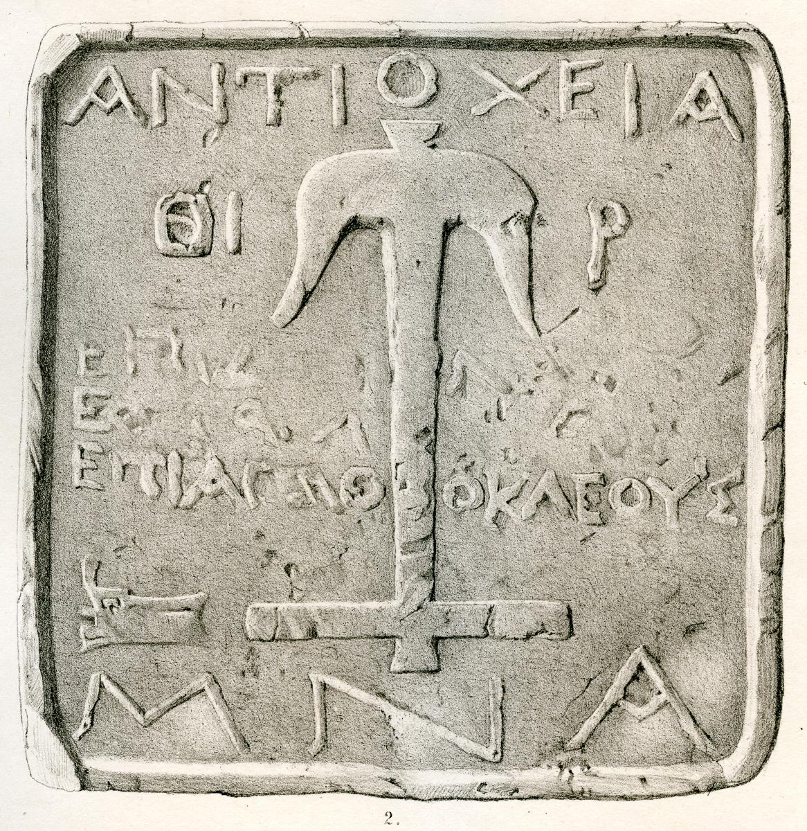 Mine aus Antiochia. Quadratisches Bleigewicht mit Anker und Schiffsvorderteil sowie griechischer Inschrift: ΑΝTΙΟXEIΑ … … MNA