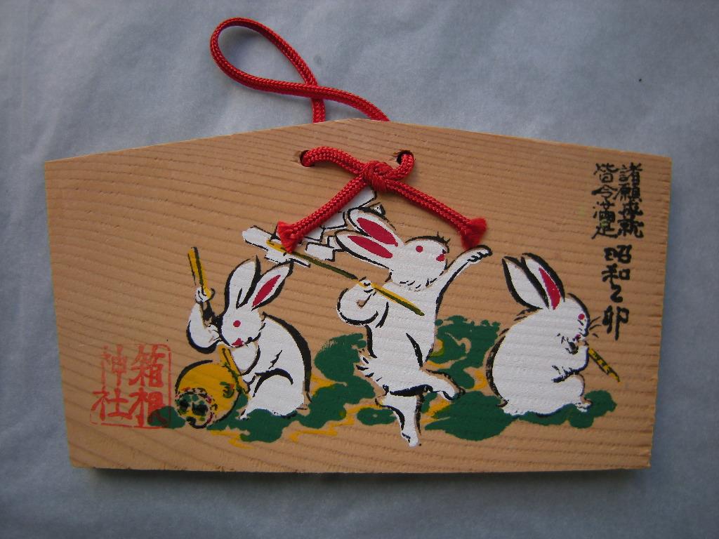 Ema: Hasengruppe (Tierkreisfigur)