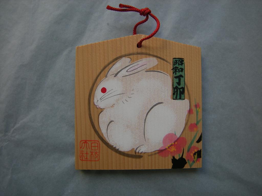 Ema: Hase (Tierkreisfigur)