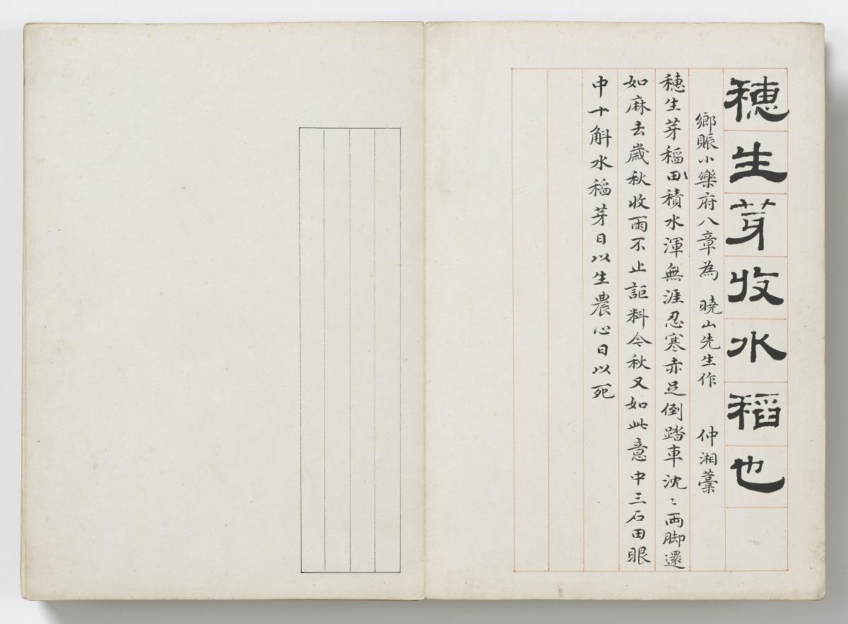 Massnahmen nach der Flutkatastrophe in Wumen 吳門荒政