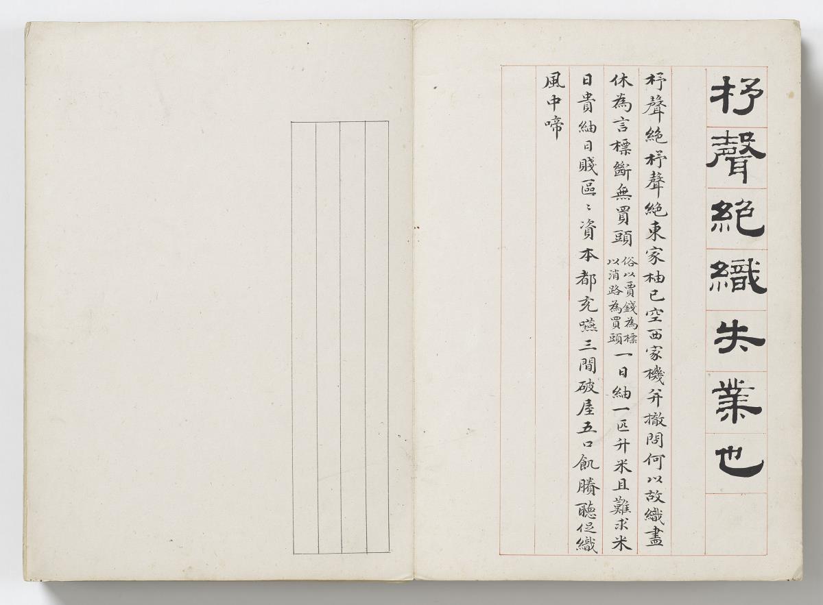 Massnahmen nach der Flutkatastrophe in Wumen 吳門荒政