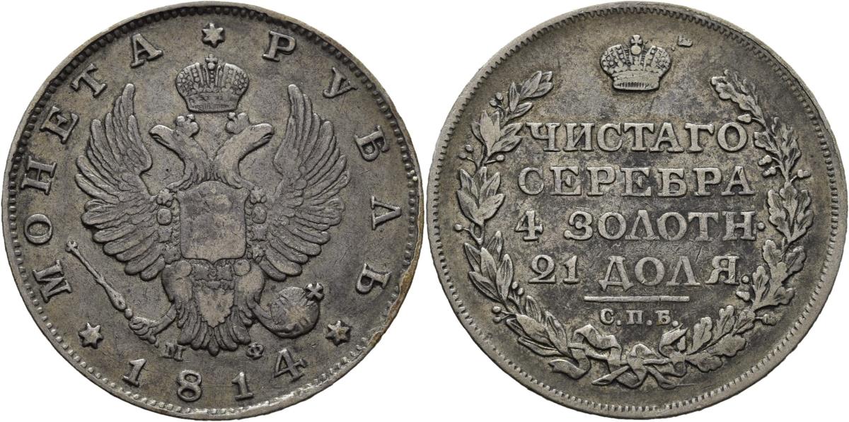 Russland: Alexander I.