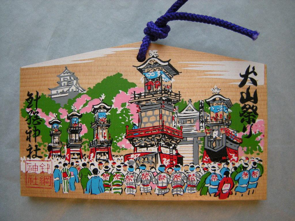Ema: Inuyama matsuri - Festumzug 犬山祭り
