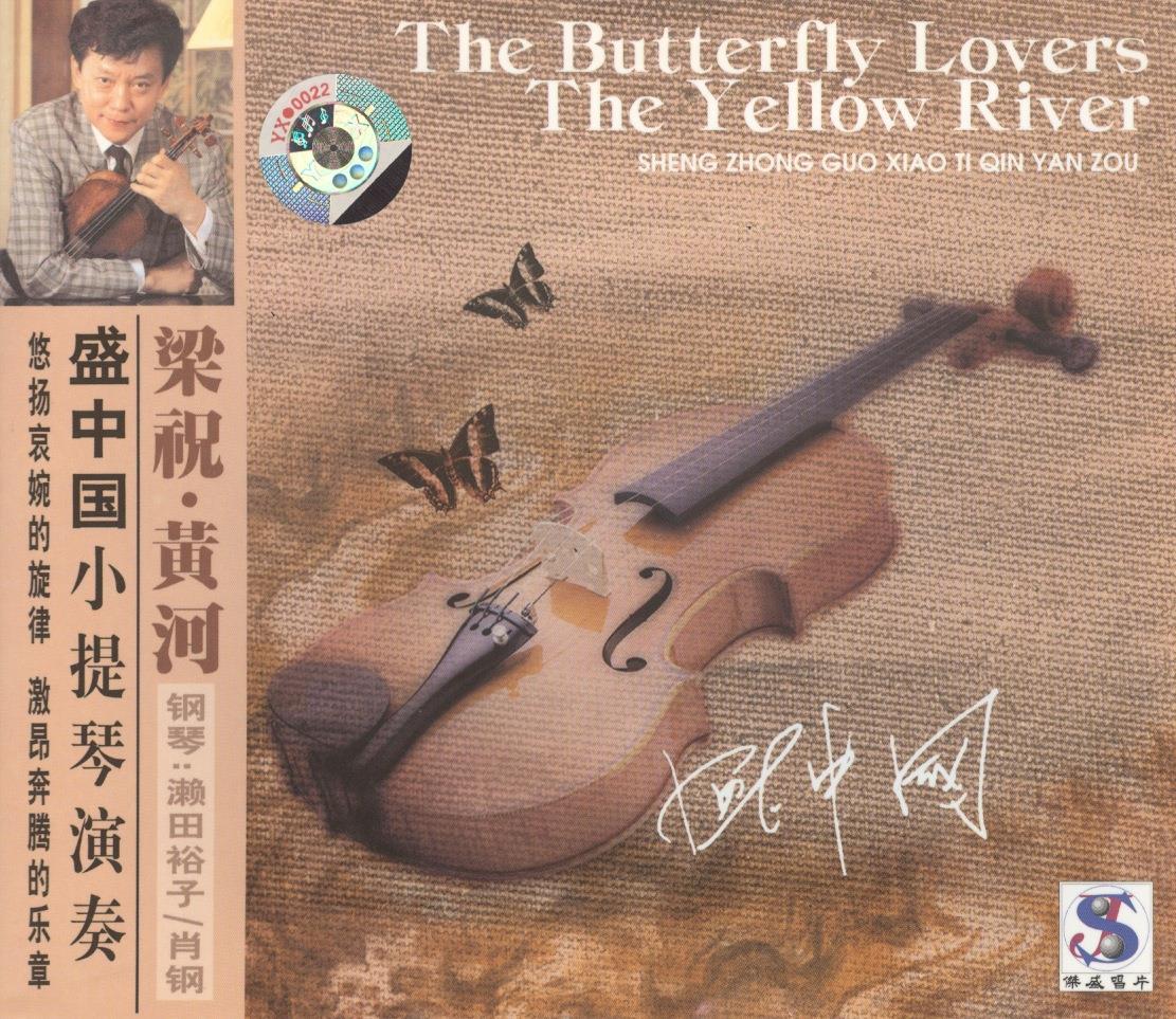 The Butterfly Lovers